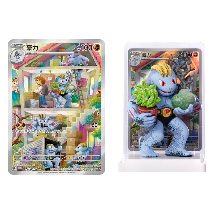 Pokémon / 151 / Figuren Kollektion / Chinesisch
