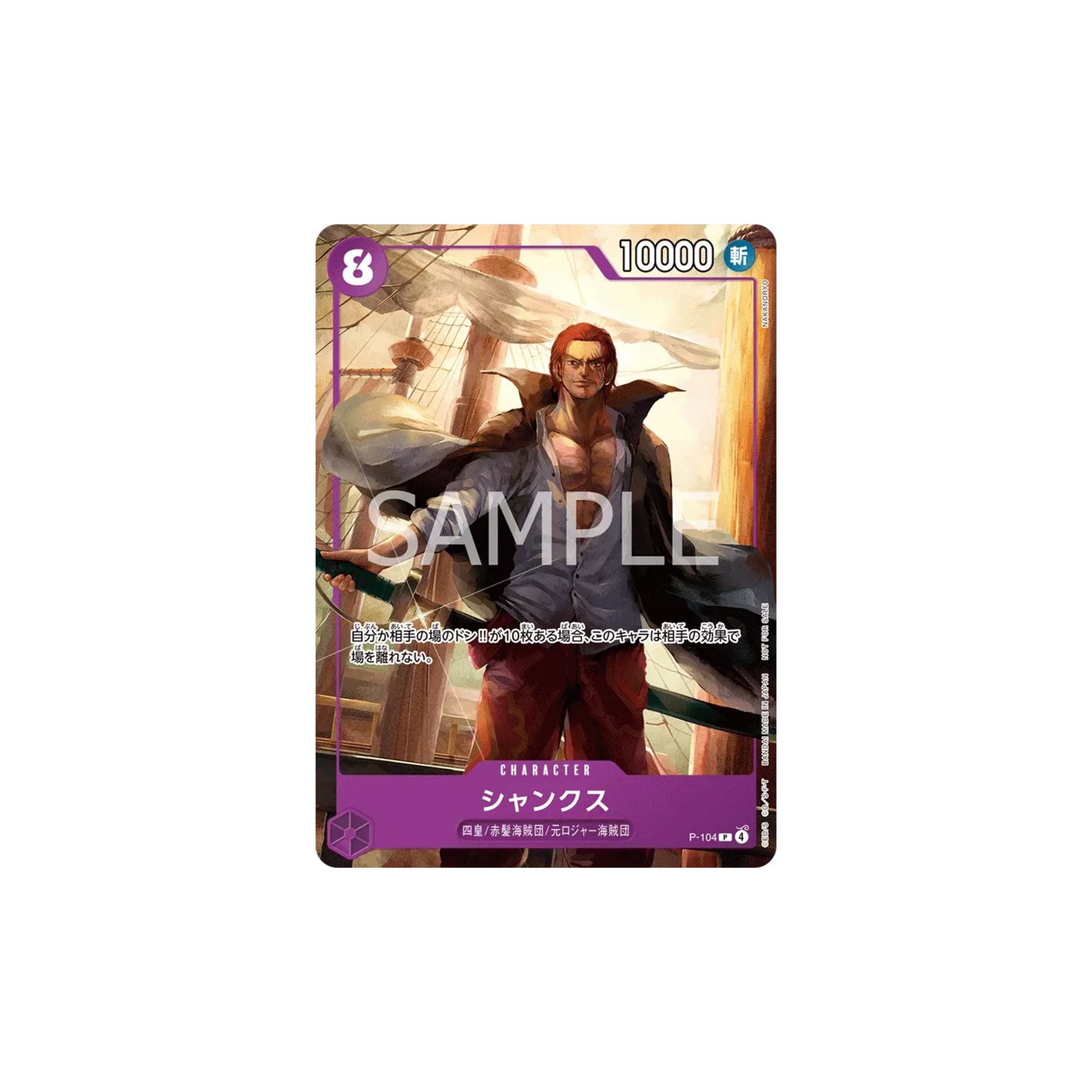 One Piece / Promo Packung / Japanisch