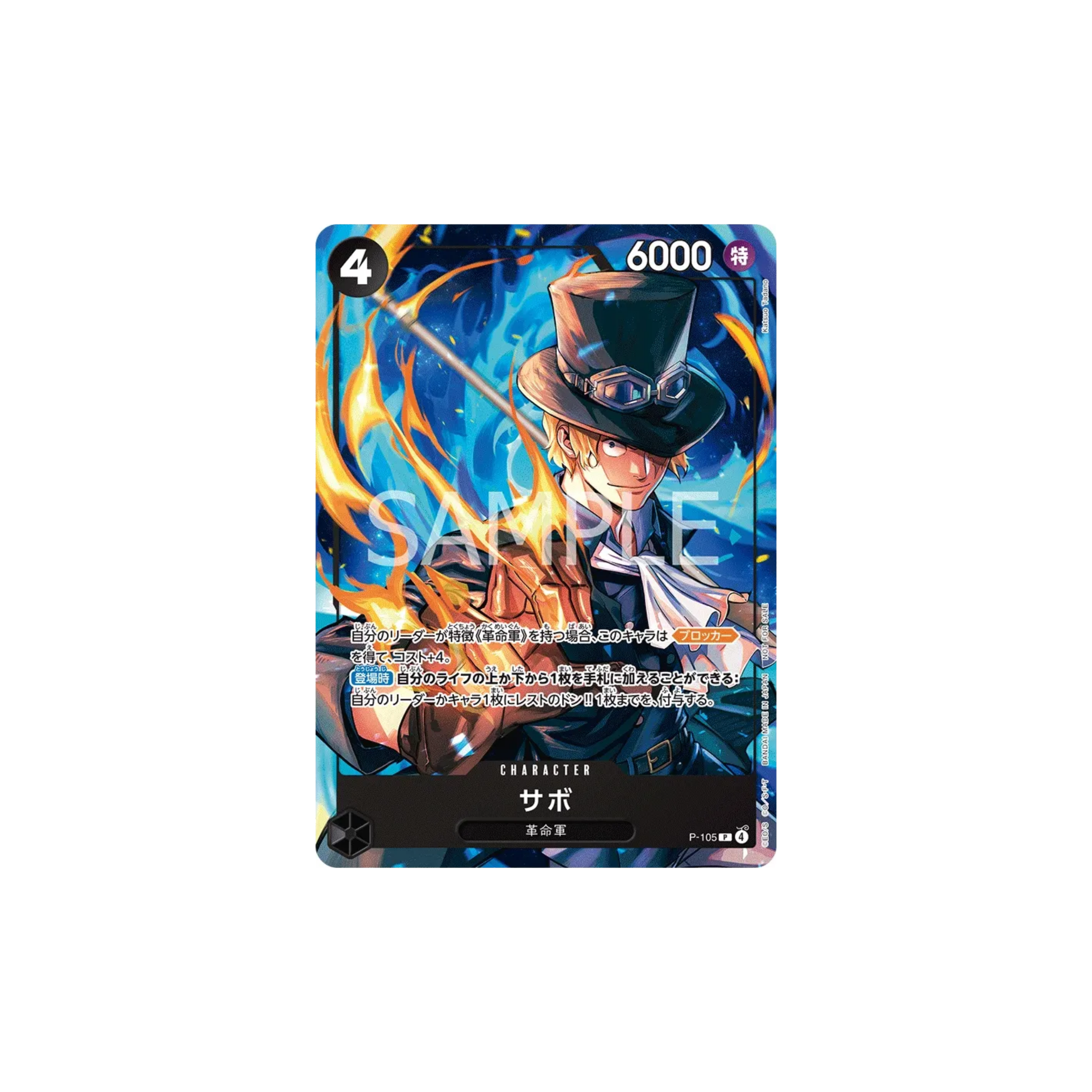 One Piece / Promo Packung / Japanisch