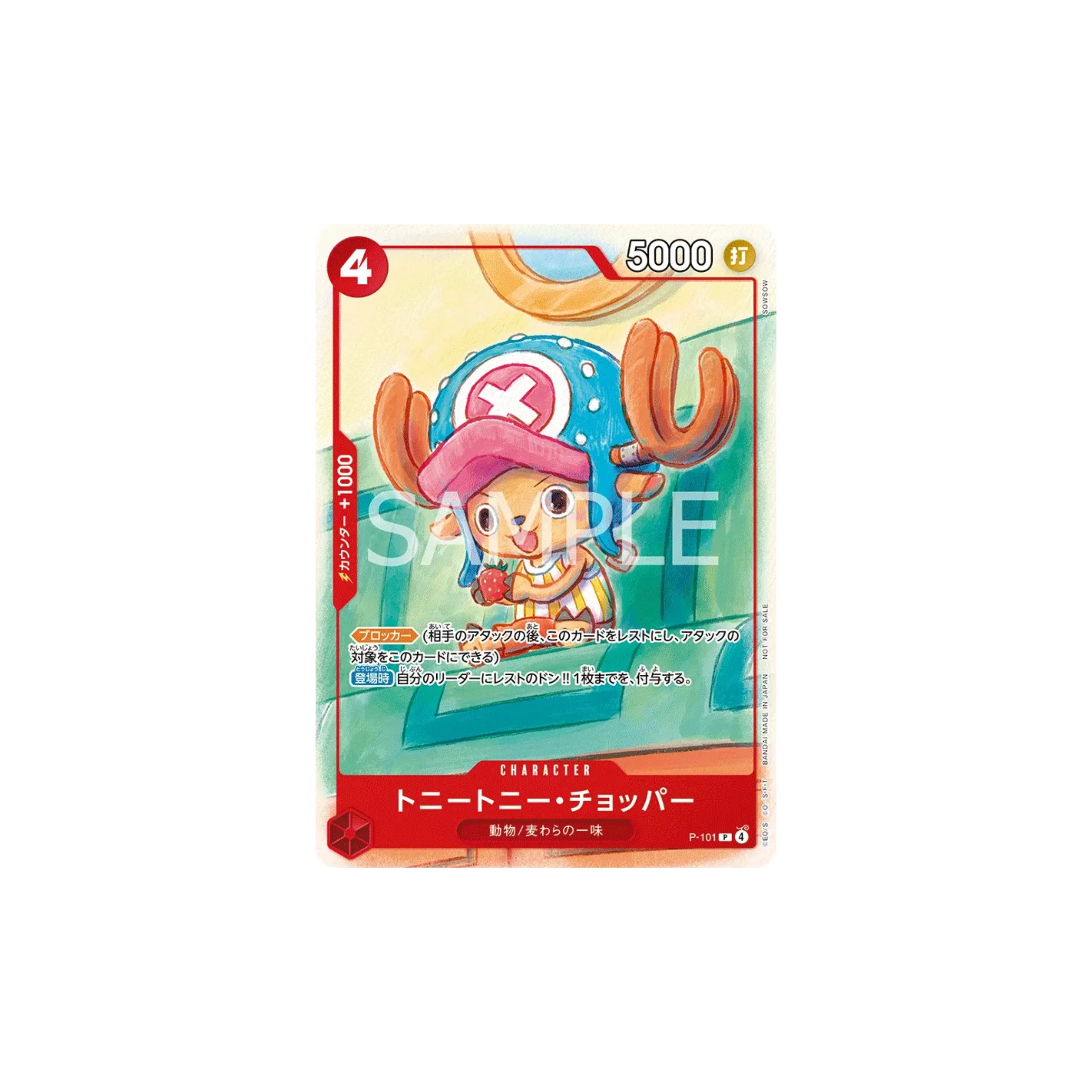 One Piece / Promo Packung / Japanisch